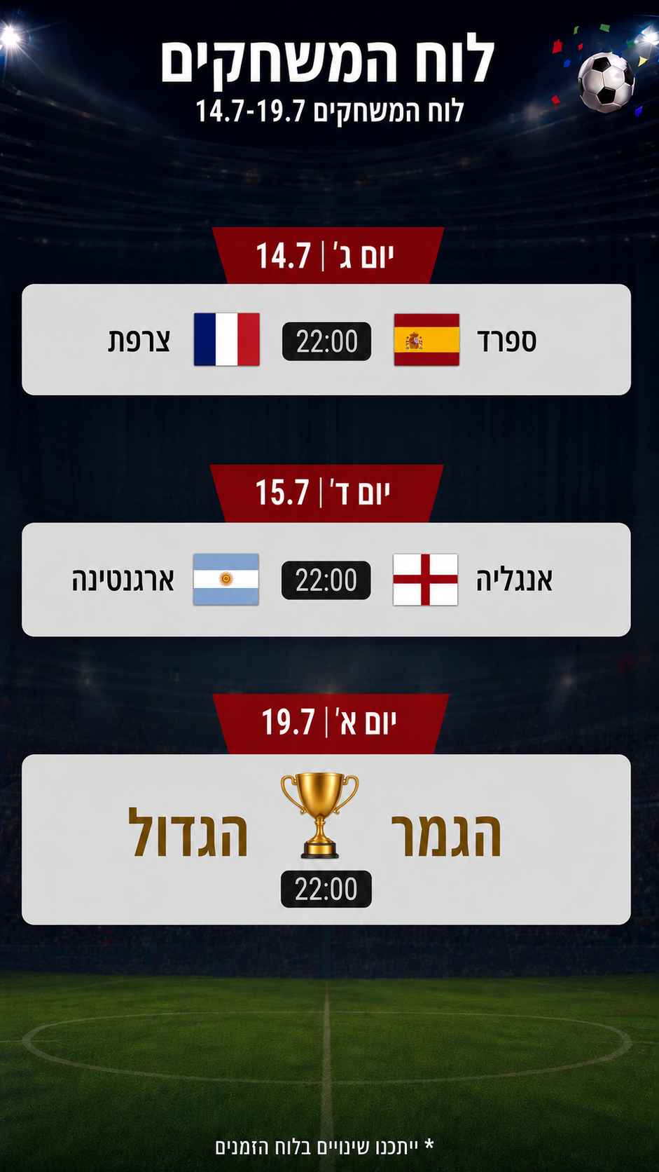 ׳˜׳‘׳׳× ׳׳©׳—׳§׳™ ׳”׳׳•׳ ׳“׳™׳׳