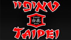לוגו של טאיפיי, חיפה