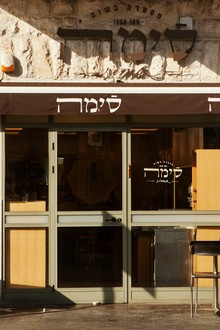 תמונה שצולמה בסימה - 1 תמונה של סימה - 1
