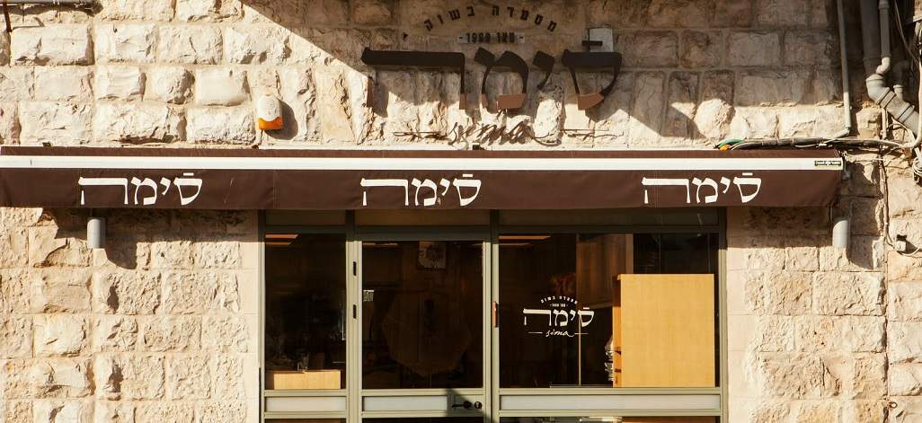 סימה תמונת רקע סימה