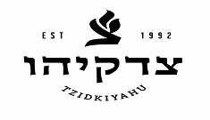 לוגו של מסעדת  צדקיהו - tzidkiyahu, קניון ישראל תלפיות, ירושלים