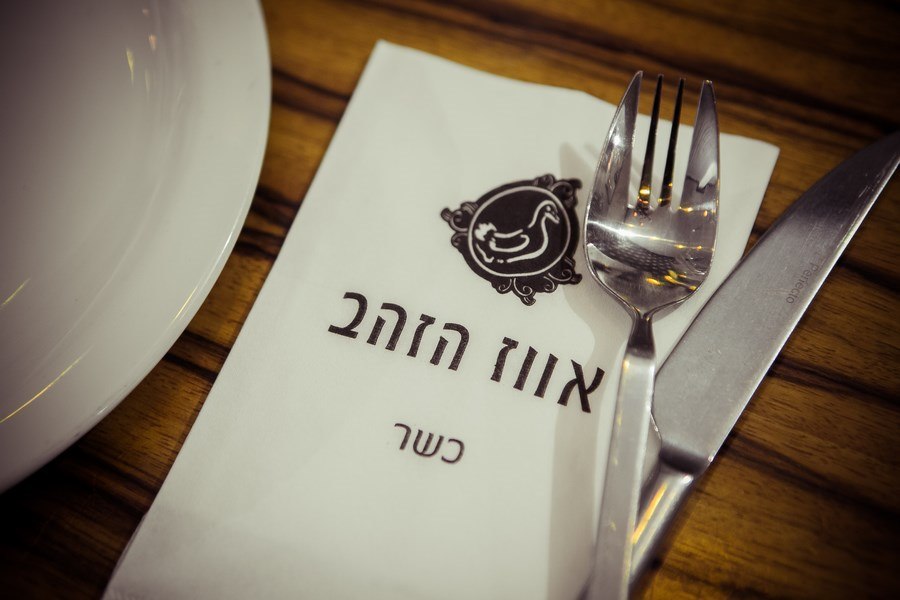 תמונה שצולמה באווז הזהב - 1 תמונה של אווז הזהב - 1