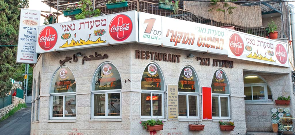 נאג'י תמונת רקע נאג'י