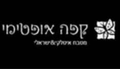 לוגו של קפה אופטימי - Italian israeli kitchen, אילת