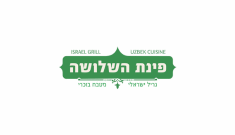 תמונה של פינת השלושה - 1