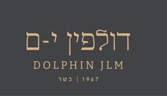 לוגו של דולפין ים - Sea Dolphin, ירושלים