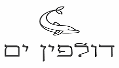 לוגו של דולפין ים - Sea Dolphin, ירושלים