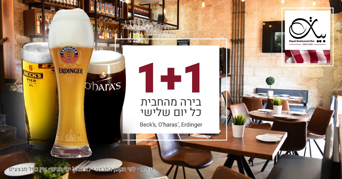 תמונה שצולמה בביאת - 1 תמונה של ביאת - 1