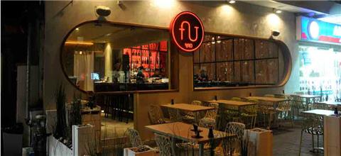 fu sushi תל אביב - מסעדה יפנית בתל אביב