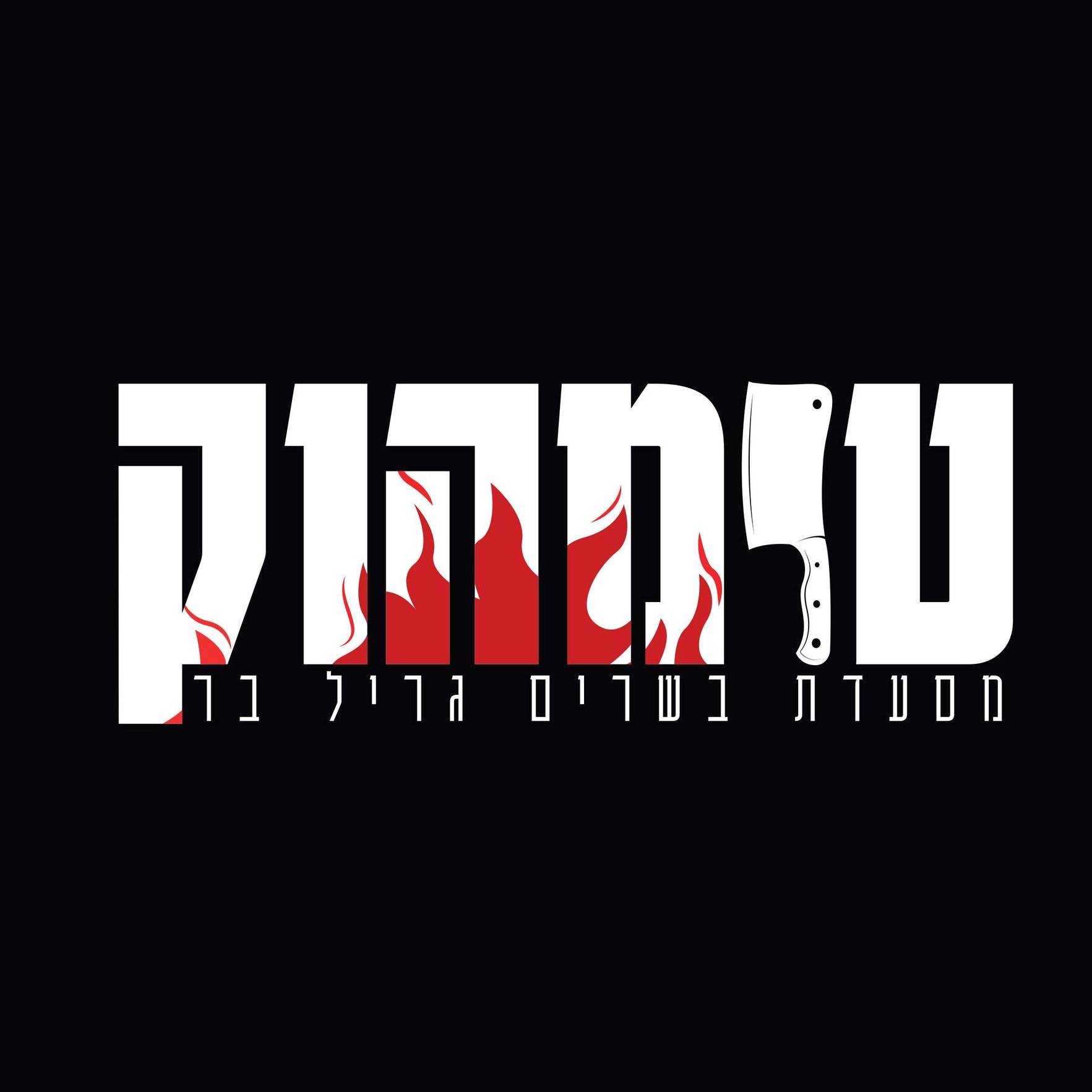 תמונה של טומהוק - 1