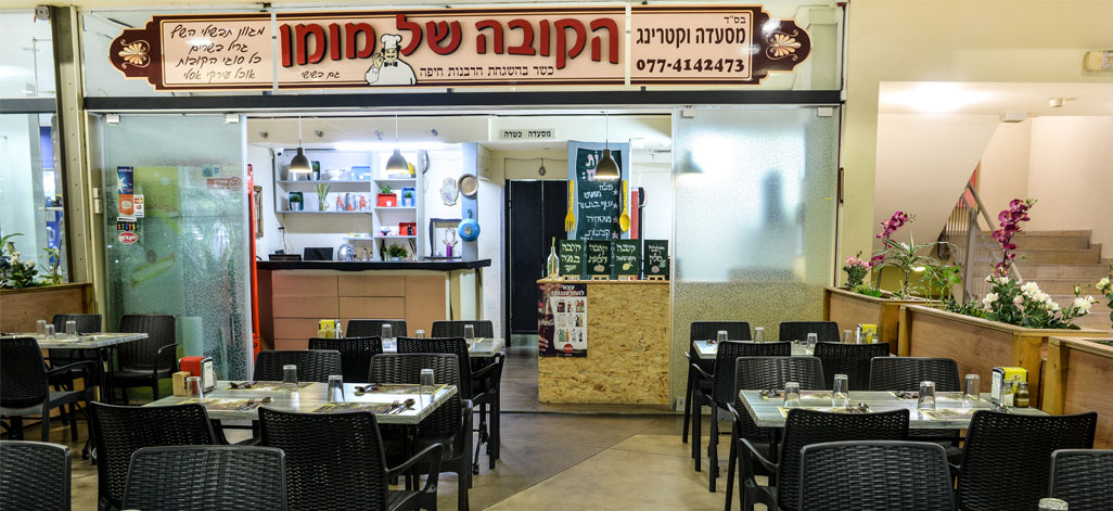 הקובה של מומו תמונת רקע הקובה של מומו