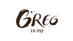 גרג