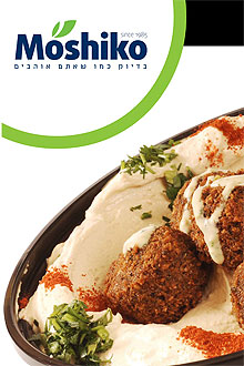 תמונה שצולמה במושיקו - 1 תמונה של מושיקו - 1