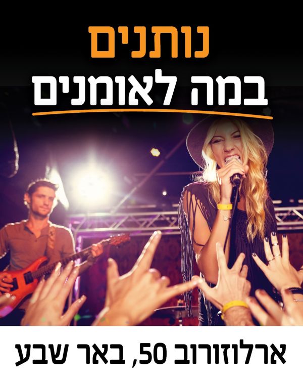 ארלוזורוב 54 במה לאומנים ארלוזורוב 54 במה לאומנים