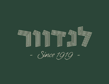 תמונה של קפה לנדוור - אם הדרך - 1