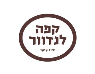 תמונה של קפה לנדוור - 1