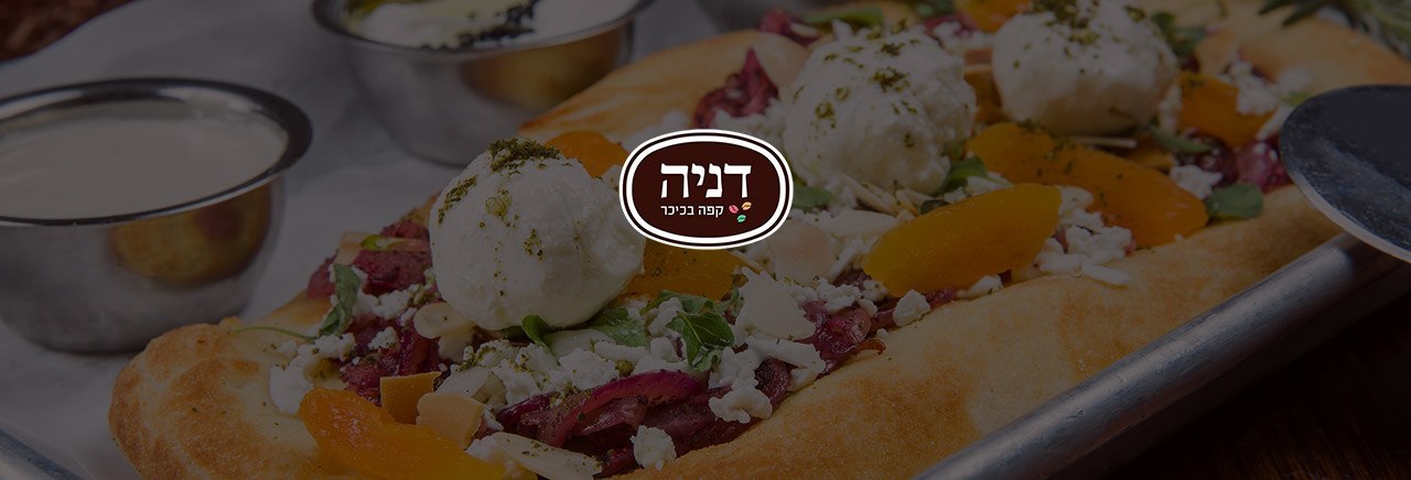 דניה תמונת רקע דניה