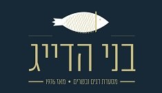 לוגו של בני הדייג ראשון לציון, טיילת ראשון לציון
