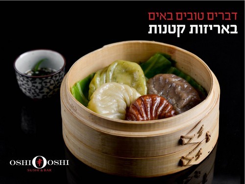תמונה שצולמה באושי אושי - 4 תמונה של אושי אושי - 4
