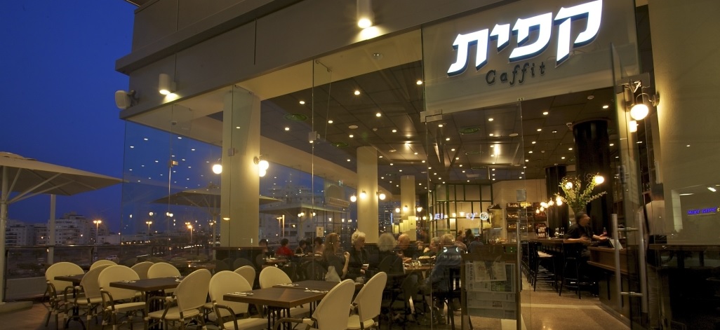 קפית בכפר גנים תמונת רקע קפית בכפר גנים