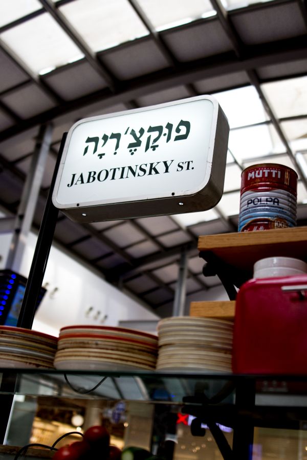 תמונה שצולמה בפוקצ'ריה מטבח איטלקי - 1 תמונה של פוקצ'ריה מטבח איטלקי - 1