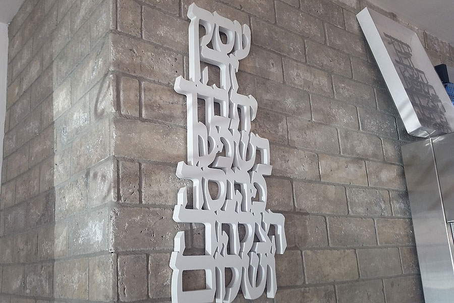 תמונה שצולמה בהרצל 50 - 3 תמונה של הרצל 50 - 3