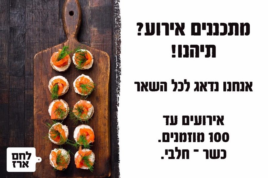 תמונה שצולמה בלחם ארז - 2 תמונה של לחם ארז - 2