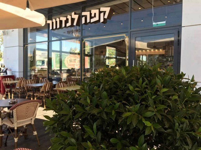 תמונה שצולמה בקפה לנדוור - 3 תמונה של קפה לנדוור - 3