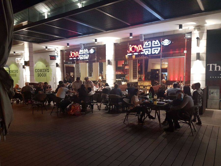 תמונה שצולמה בג'ויה סושי בר - 2 תמונה של ג'ויה סושי בר - 2