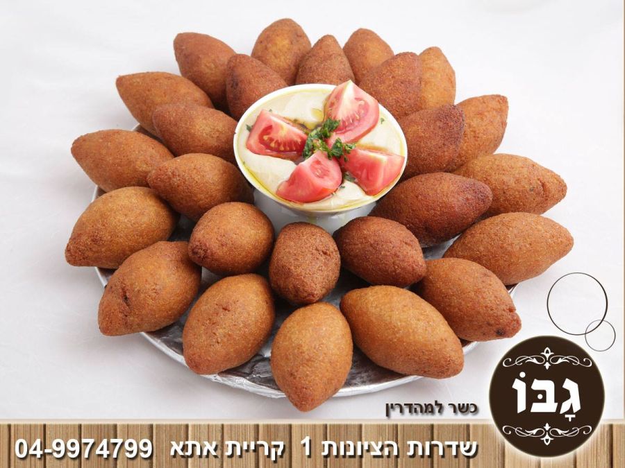 קובה קובה