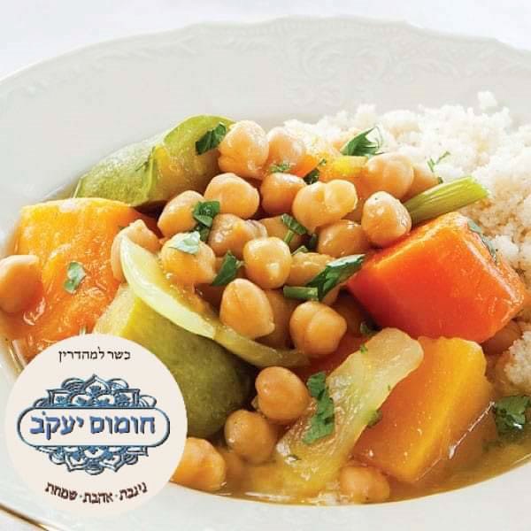 תמונה שצולמה בחומוס יעקב - 3 תמונה של חומוס יעקב - 3
