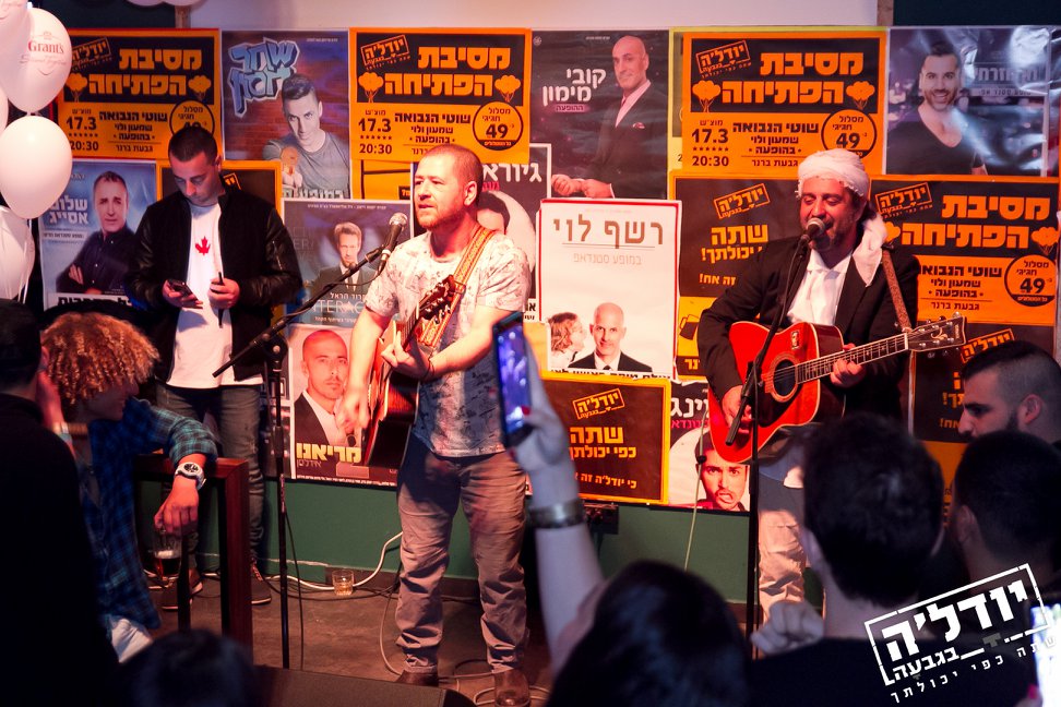 תמונה שצולמה ביודל'ה בגבעה - 3 תמונה של יודל'ה בגבעה - 3
