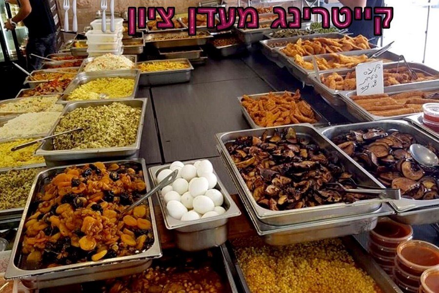 תמונה שצולמה במעדן ציון קייטרינג - 3 תמונה של מעדן ציון קייטרינג - 3
