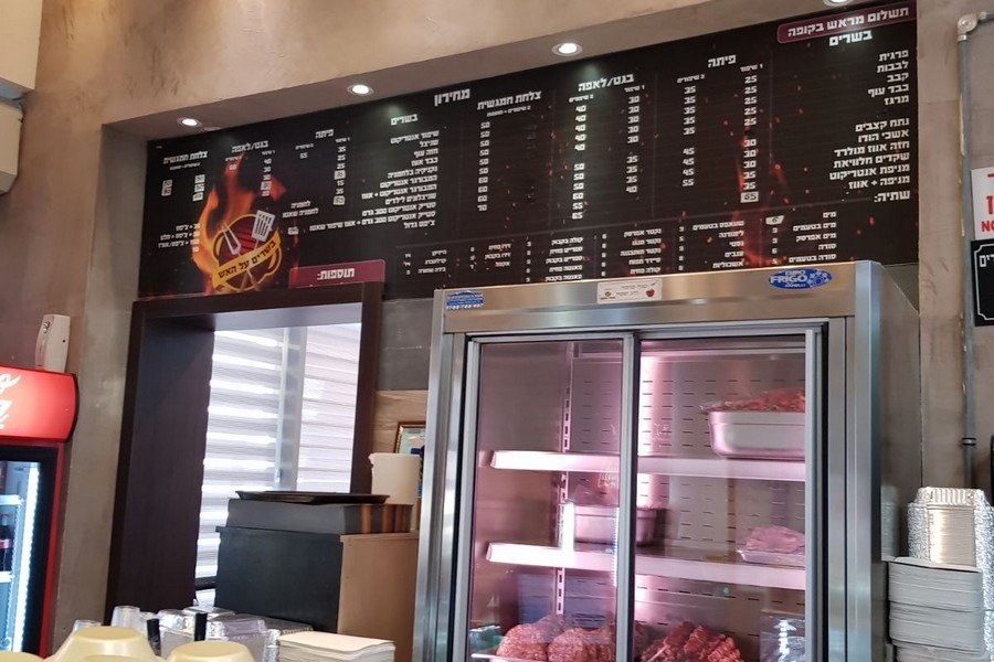 תמונה שצולמה במאיר הקטן - 3 מעדת בשרים