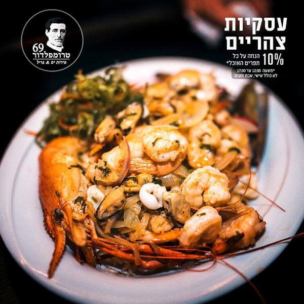 תמונה שצולמה בטרומפלדור 69 - 2 תמונה של טרומפלדור 69 - 2