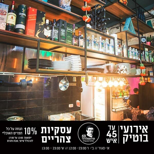 תמונה שצולמה בטרומפלדור 69 - 4 תמונה של טרומפלדור 69 - 4