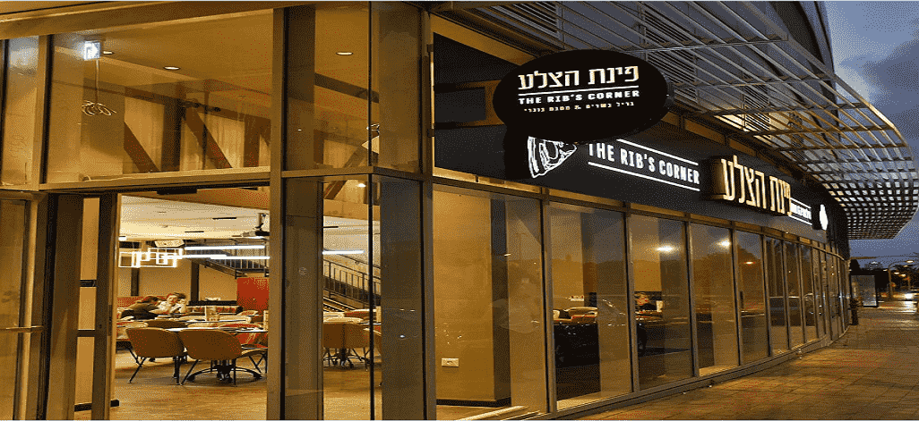 פינת הצלע תמונת רקע פינת הצלע