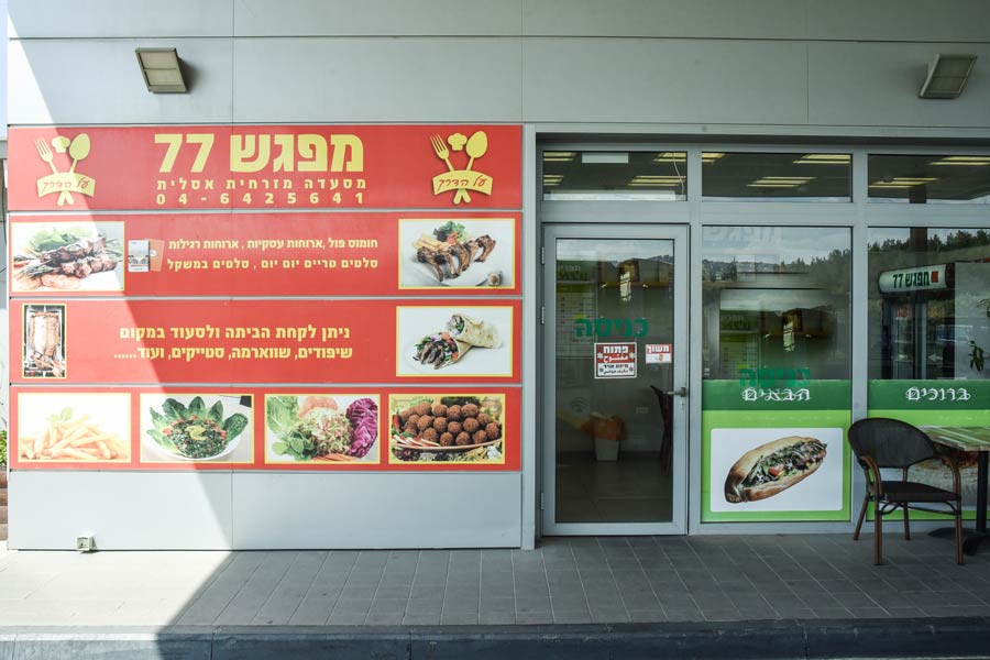 תמונה שצולמה במפגש 77 - 3 תמונה של מפגש 77 - 3