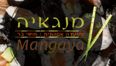 מנגאיה מסעדה אסייתית סושי בר