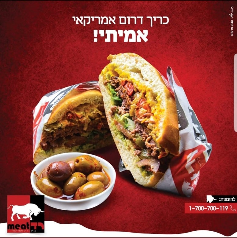 תמונה שצולמה ברד מיט - 3 תמונה של רד מיט - 3