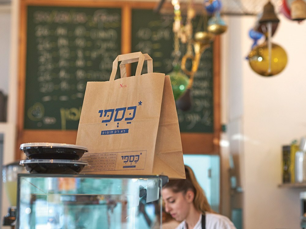 תמונה שצולמה בחומוס כספי - 2 תמונה של חומוס כספי - 2