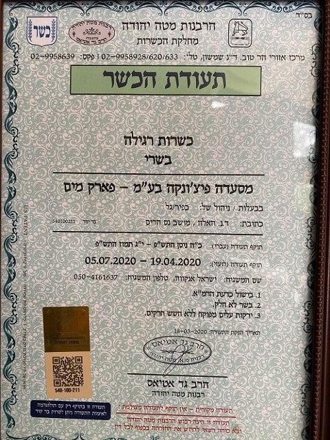 תמונה שצולמה בפיצ'ונקה - 2 תמונה של פיצ'ונקה - 2