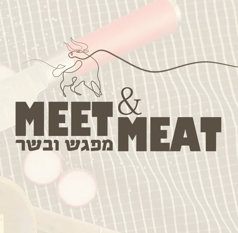 תמונה של מפגש ובשר - 1