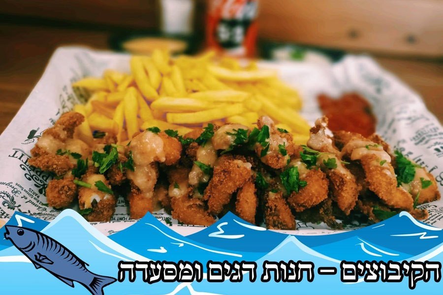 תמונה שצולמה במסעדת דגי הקיבוצים - 2 תמונה של מסעדת דגי הקיבוצים - 2