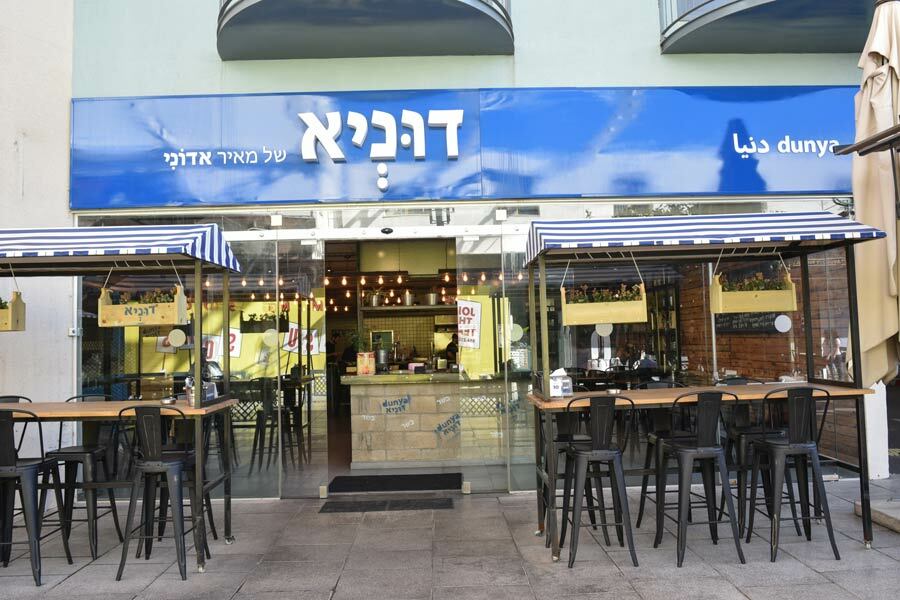 מסעדת שף בצפון דוניא קרית ביאליק