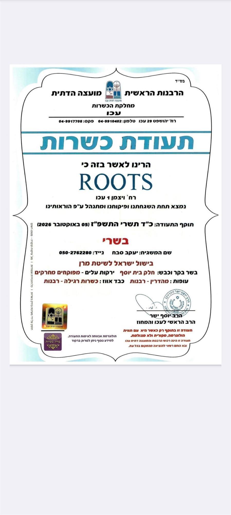 תמונה של רותס - 2