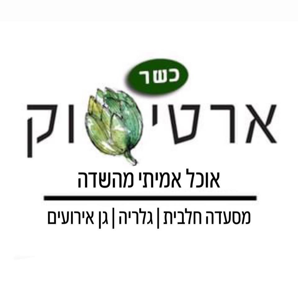 תמונה של ארטישוק - 1