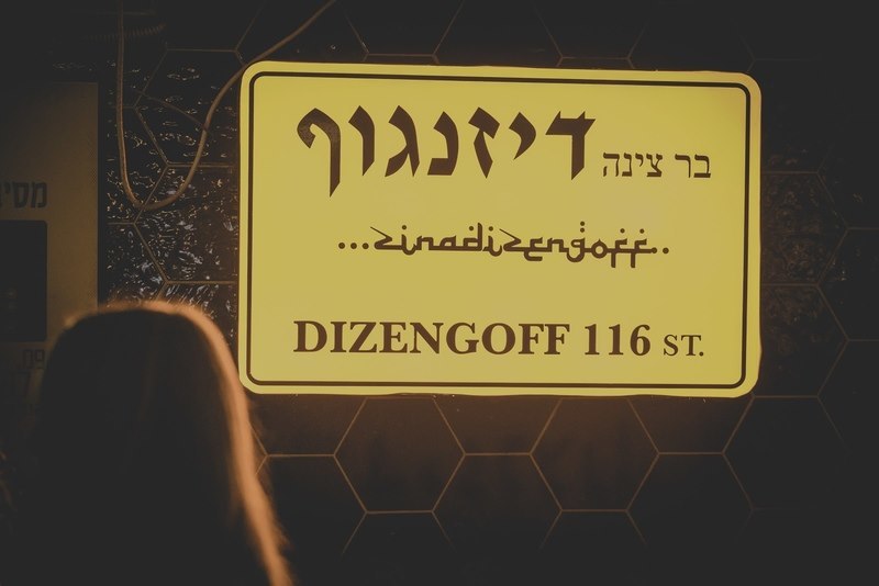 תמונה שצולמה בצינה בר - 1 תמונה של צינה בר - 1
