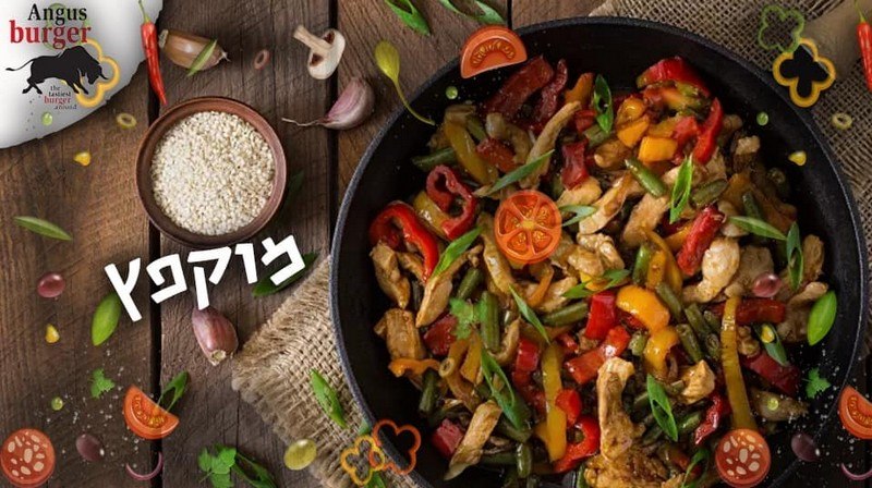 תמונה שצולמה באנגוס בורגר - 1 תמונה של אנגוס בורגר - 1