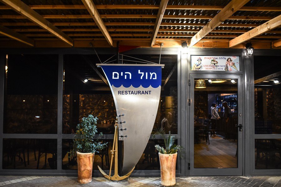 תמונה שצולמה במול הים - 2 תמונה של מול הים - 2